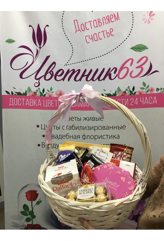 Корзина «Шоколадное удовольствие»   - Бесплатная доставка цветов и букетов в Самаре. Заказ цветов онлайн, любой способ оплаты
