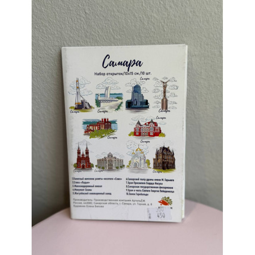 Купить Набор рисованных открыток «Самара» №2 в Самаре